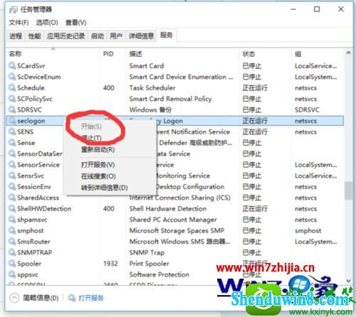 win8.1ϵͳս޷װʾBattle.net Update Agent ֹͣĽ