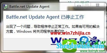 win8.1ϵͳս޷װʾBattle.net Update Agent ֹͣĽ