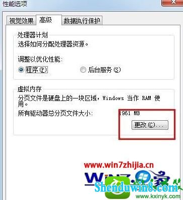 win8.1ϵͳʾڴ治Ľ