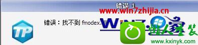 win8.1ϵͳ¼ϷʾҲfmodex.dllĽ