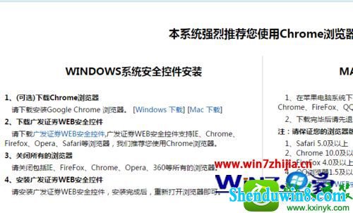 win8.1ϵͳ޷ʹù㷢֤ȯҳȫؼĽ