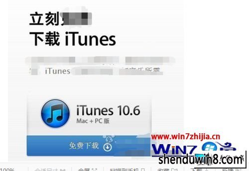 win8ϵͳiTunesδ֪50ͼĲ