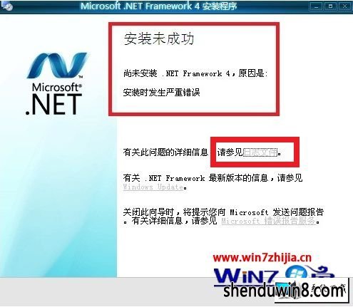 win8ϵͳװ.nET Framework 4.54.0δɹʾشͼĲ