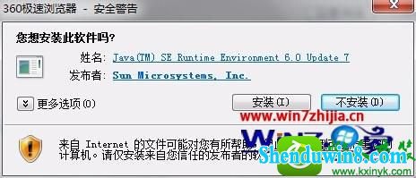 win8.1ϵͳjavaʾoracle Jinitiator汾̫ɵĽ