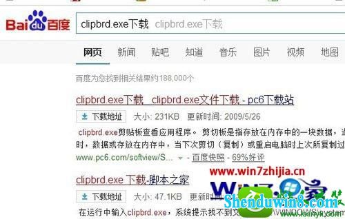 win8.1ϵͳclipbrd.exeʾwindowsҲļclipbrd.exeĽ