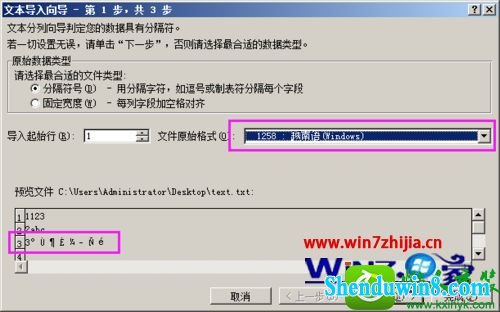win8.1ϵͳtxtexcelĽ