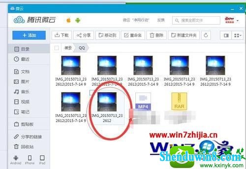 win8.1ϵͳqqļʱסĽ