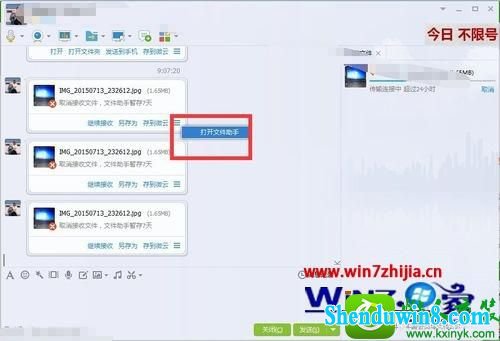 win8.1ϵͳqqļʱסĽ