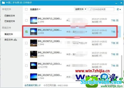 win8.1ϵͳqqļʱסĽ
