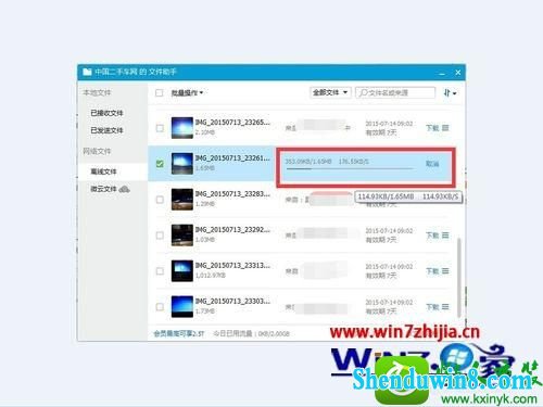 win8.1ϵͳqqļʱסĽ