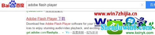 win8.1ϵͳucʾflash player⵽ֹĽ