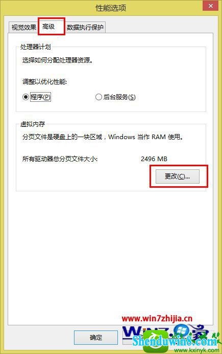 win8.1ϵͳLoLʱʾرճԷֹϢʧĽ
