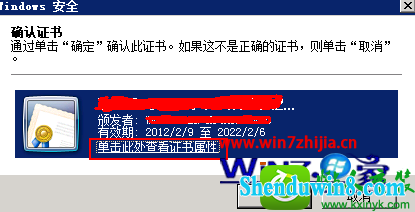 win8.1ϵͳԶ޷֤֤ڵĽ