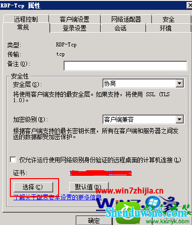 win8.1ϵͳԶ޷֤֤ڵĽ
