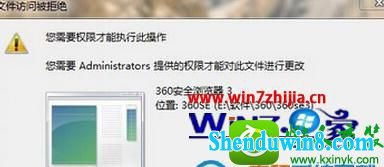 win8.1ϵͳȨжĽ