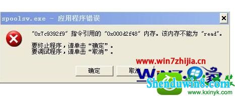 win8.1ϵͳӡʱʾspoolsv.exeӦóĽ