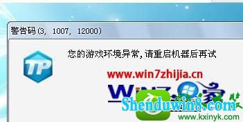 win8.1ϵͳӢʾϷ쳣Ľ