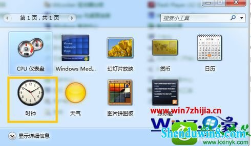 win8.1ϵͳСʱӲʾĽ