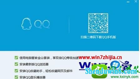 win8.1ϵͳװqqʾqqļбλЧĽ