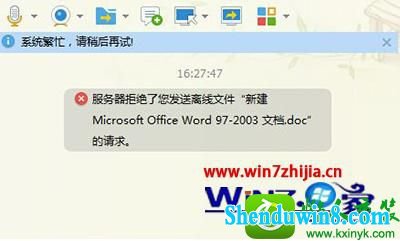 win8.1ϵͳqqʾܾļĽ