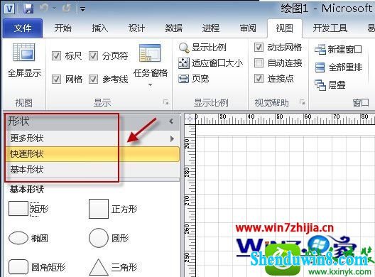 win8.1ϵͳvisio״岻˵Ľ