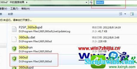 win8.1ϵͳ360sd.exe޷ɾĽ