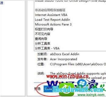 win8.1ϵͳExcelʾ׼װĽ