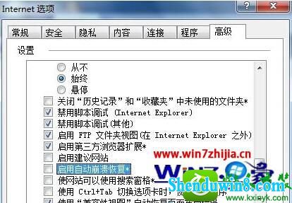 win8.1纯净版系ie浏览器经常崩溃怎么办 win8.1系统ie浏览器经常崩溃的解决方法