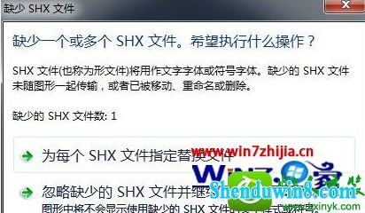 win8.1系统无法shx文件怎么办 win8.1系统无法shx文件的解决方法