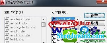 win8.1系统无法shx文件怎么办 win8.1系统无法shx文件的解决方法