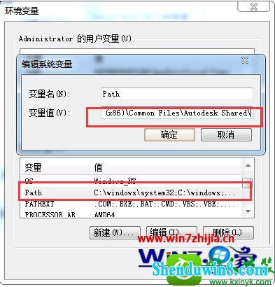 win8.1系统开启cad后弹出acad.exe-系统错误的解决方法 win8.1系统开启cad后弹出acad.exe-系统错误的解决方法