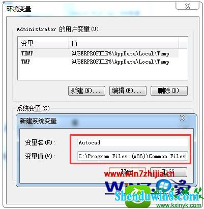 win8.1系统开启cad后弹出acad.exe-系统错误的解决方法 win8.1系统开启cad后弹出acad.exe-系统错误的解决方法