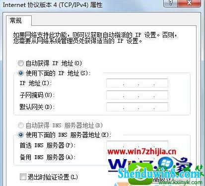 win8.1系统提示正在获取网络地址的解决方法