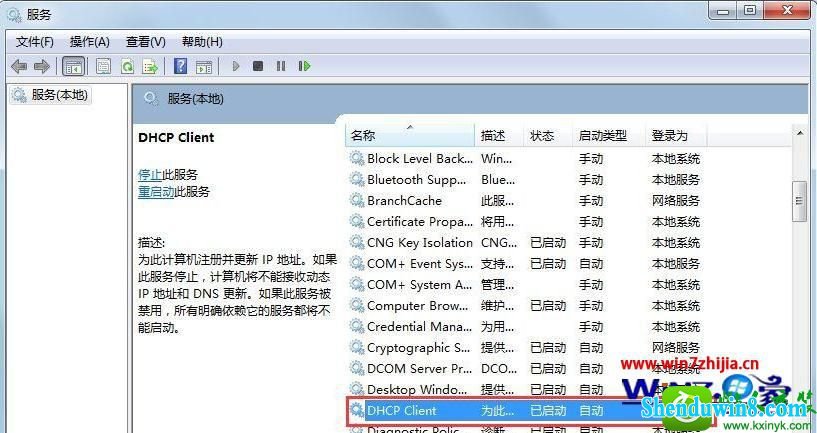 win8.1系统提示正在获取网络地址的解决方法