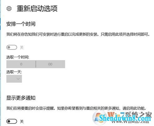 win7重新启动选项灰色怎么办?