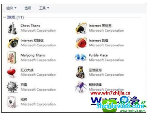 win8.1系统自带的游戏无法打开怎么办 win8.1系统自带的游戏无法打开的解决方法