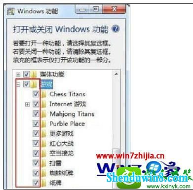 win8.1系统自带的游戏无法打开怎么办 win8.1系统自带的游戏无法打开的解决方法
