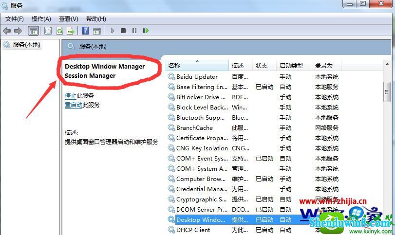 win8.1系统开机提示TpKnrres.exe-损坏的图像的解决方法 win8.1系统开机提示TpKnrres.exe-损坏的图像的解决方法