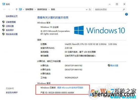 实时更新12月win7企业版激活密钥 win7企业版激活码 win7企业版神key