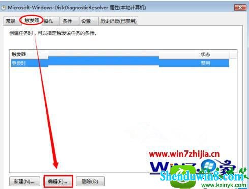 win8.1系统开机提示“windows检测到一个硬盘问题”怎么解决 win8.1系统开机提示“windows检测到一个硬盘问题”的解决方法