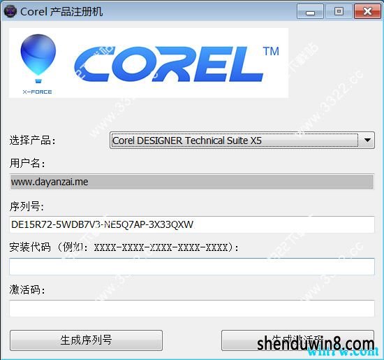 coreldraw x5序列号 cdr激活码/注册机（附激活VIP教程）