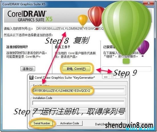 coreldraw x5序列号 cdr激活码/注册机（附激活VIP教程）