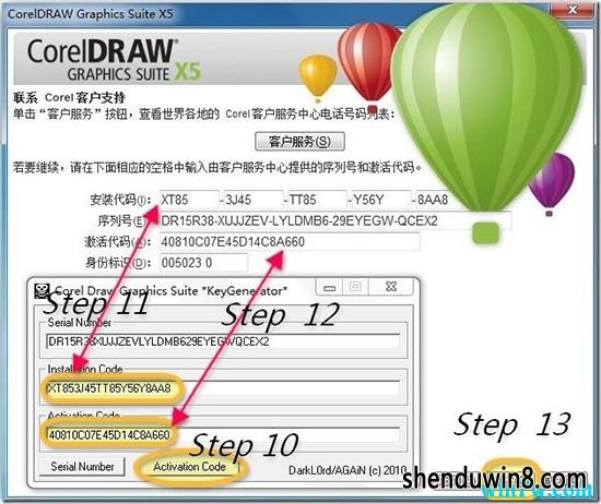 coreldraw x5序列号 cdr激活码/注册机（附激活VIP教程）