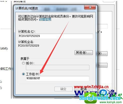 win8.1系统无法访问其他电脑怎么解决 win8.1系统无法访问其他电脑的解决方法