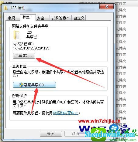 win8.1系统无法访问其他电脑怎么解决 win8.1系统无法访问其他电脑的解决方法
