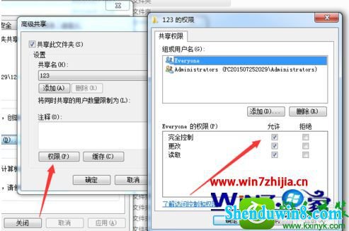 win8.1系统无法访问其他电脑怎么解决 win8.1系统无法访问其他电脑的解决方法