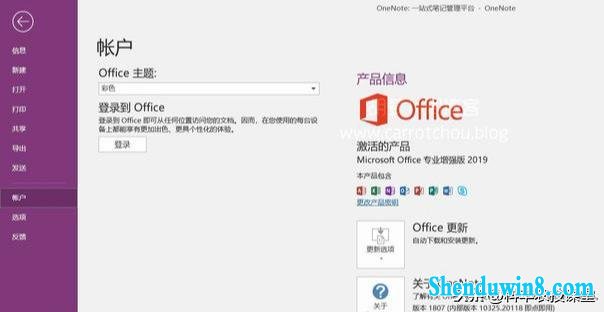 2019 官方镜像下载Microsoft office正式版  仅支持最新win7系统