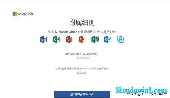 2019 ٷMicrosoft officeʽ  ֧win7ϵͳ