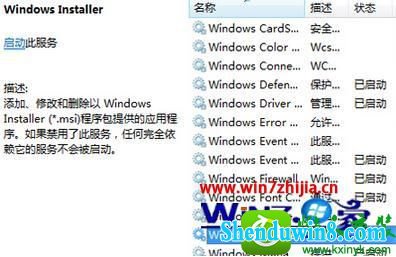 win8.1ϵͳװʧʾ1719Ľ