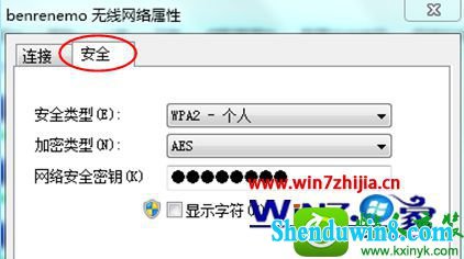 win8.1系统无线适配器或访问点出问题怎么解决 win8.1系统无线适配器或访问点出问题的解决方法